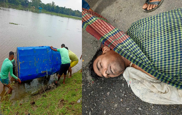 ট্রাকের ধাক্কায় টমটম পানিতে পড়ে চালকের মৃত্যু